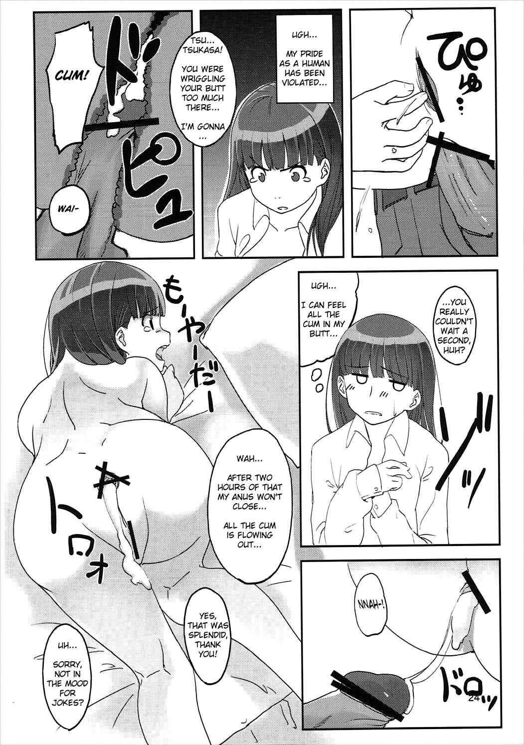 Page 25 Chapter Unknown_61bf Amagami - Happy end! (Doujinshi)