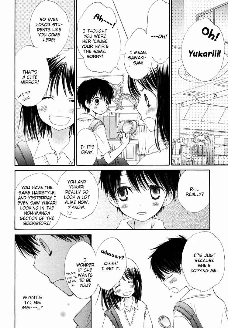 Page 5 Chapter 3 Otome Cake