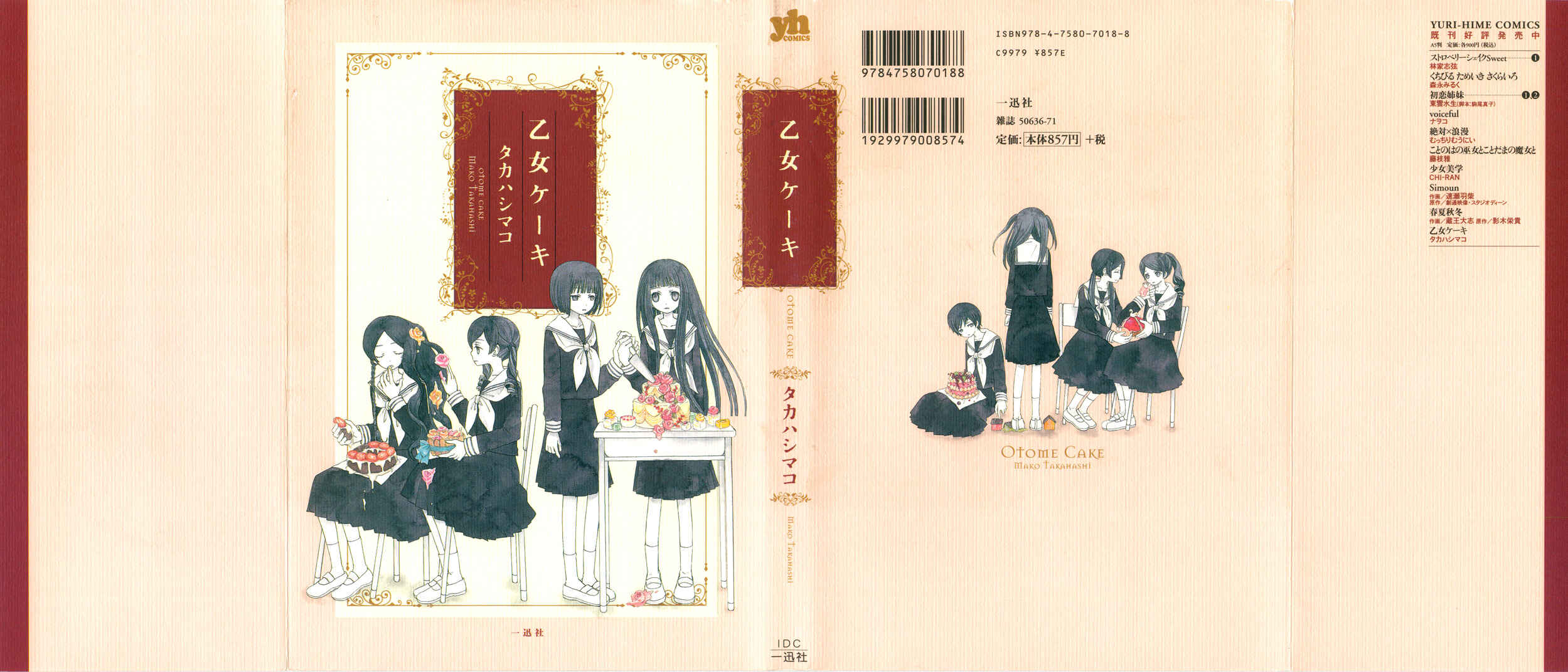 Page 1 Chapter 6 Otome Cake