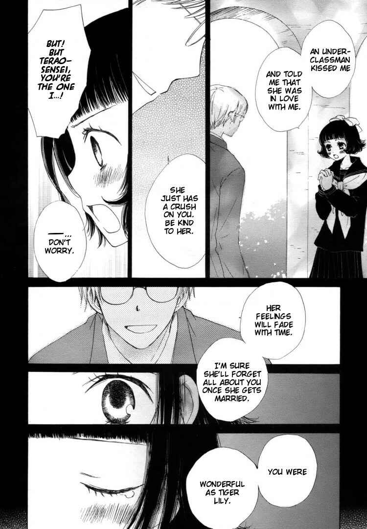 Page 12 Chapter 5 Otome Cake