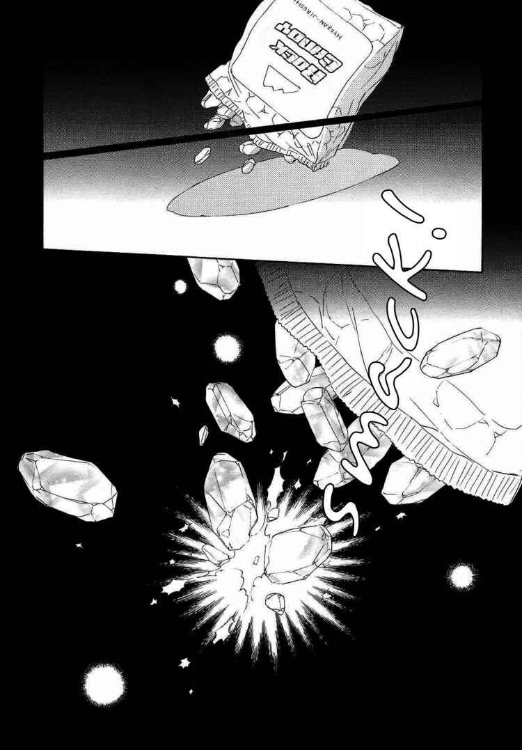 Page 14 Chapter 10 Otome Cake