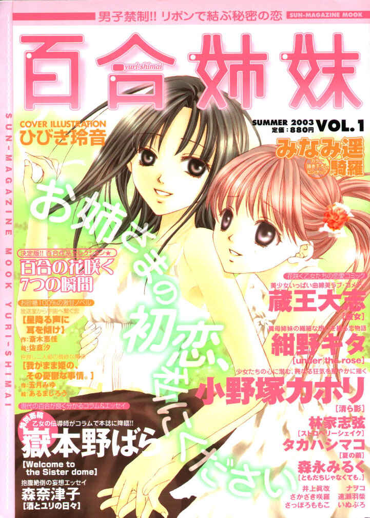 Page 18 Chapter 1 Otome Cake
