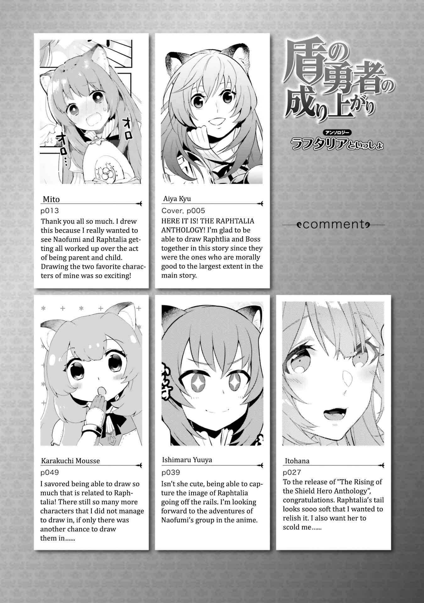 Page 18 Chapter 10 Tate no Yuusha no Nariagari Anthology