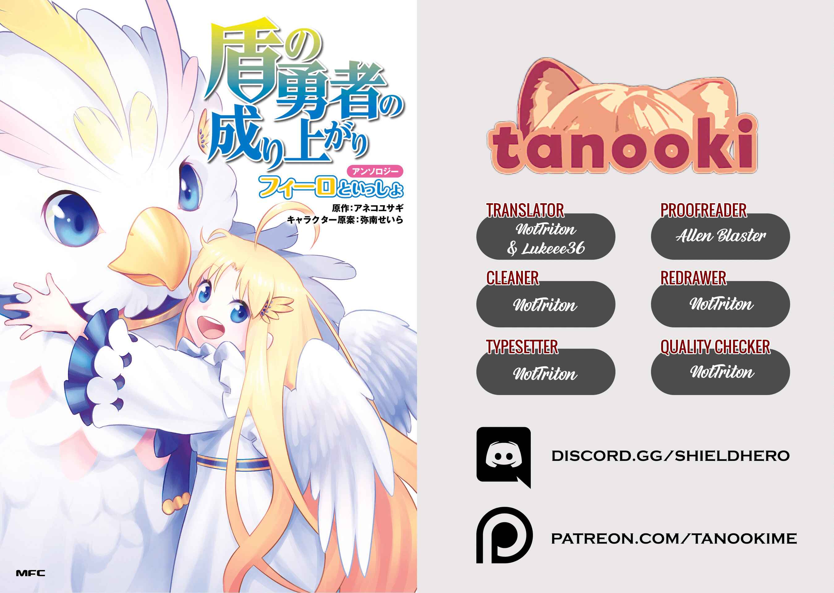 Page 9 Chapter 4 Tate no Yuusha no Nariagari Anthology