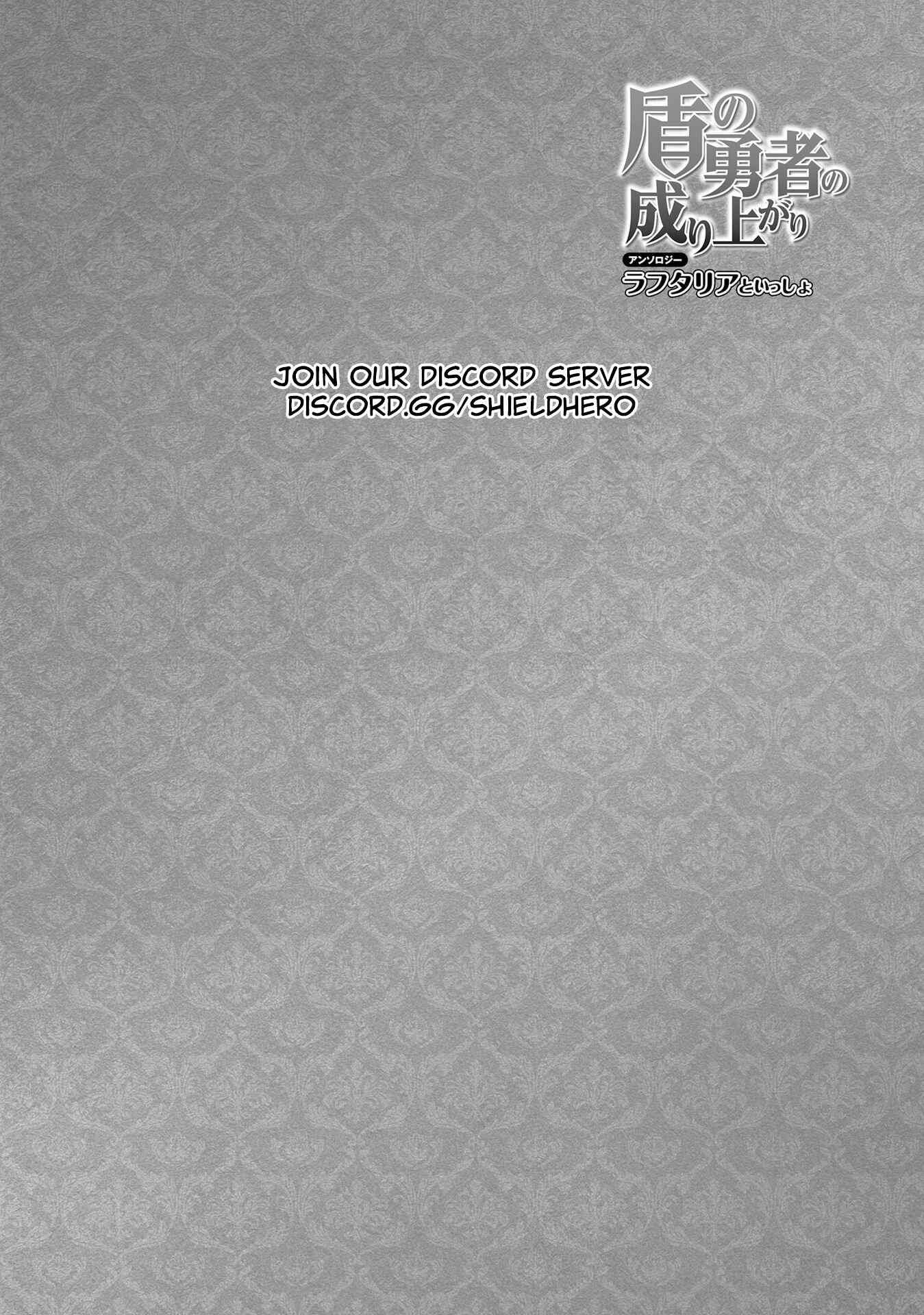 Page 13 Chapter 2 Tate no Yuusha no Nariagari Anthology
