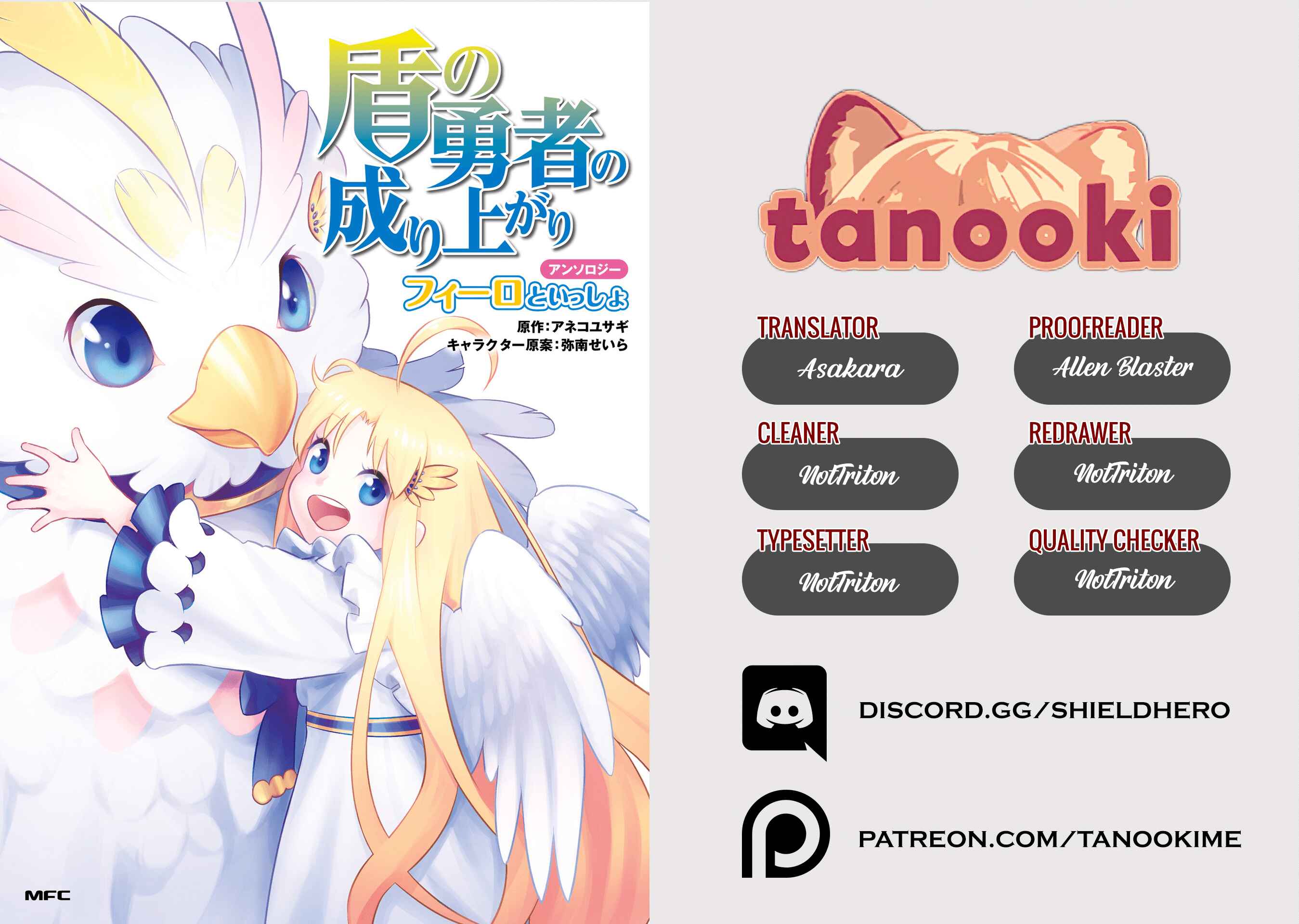 Page 9 Chapter 8 Tate no Yuusha no Nariagari Anthology