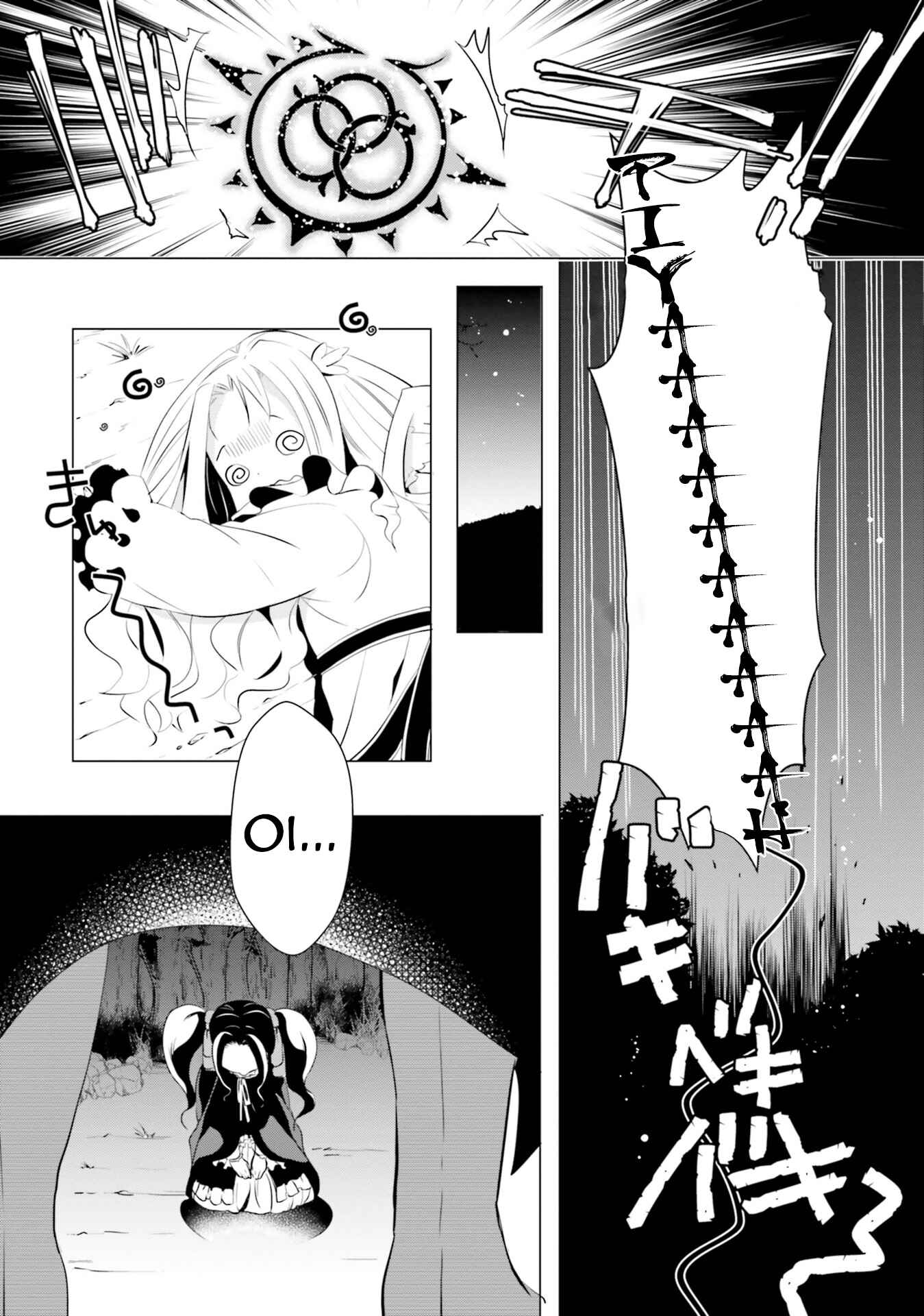 Page 8 Chapter 11 Tate no Yuusha no Nariagari Anthology