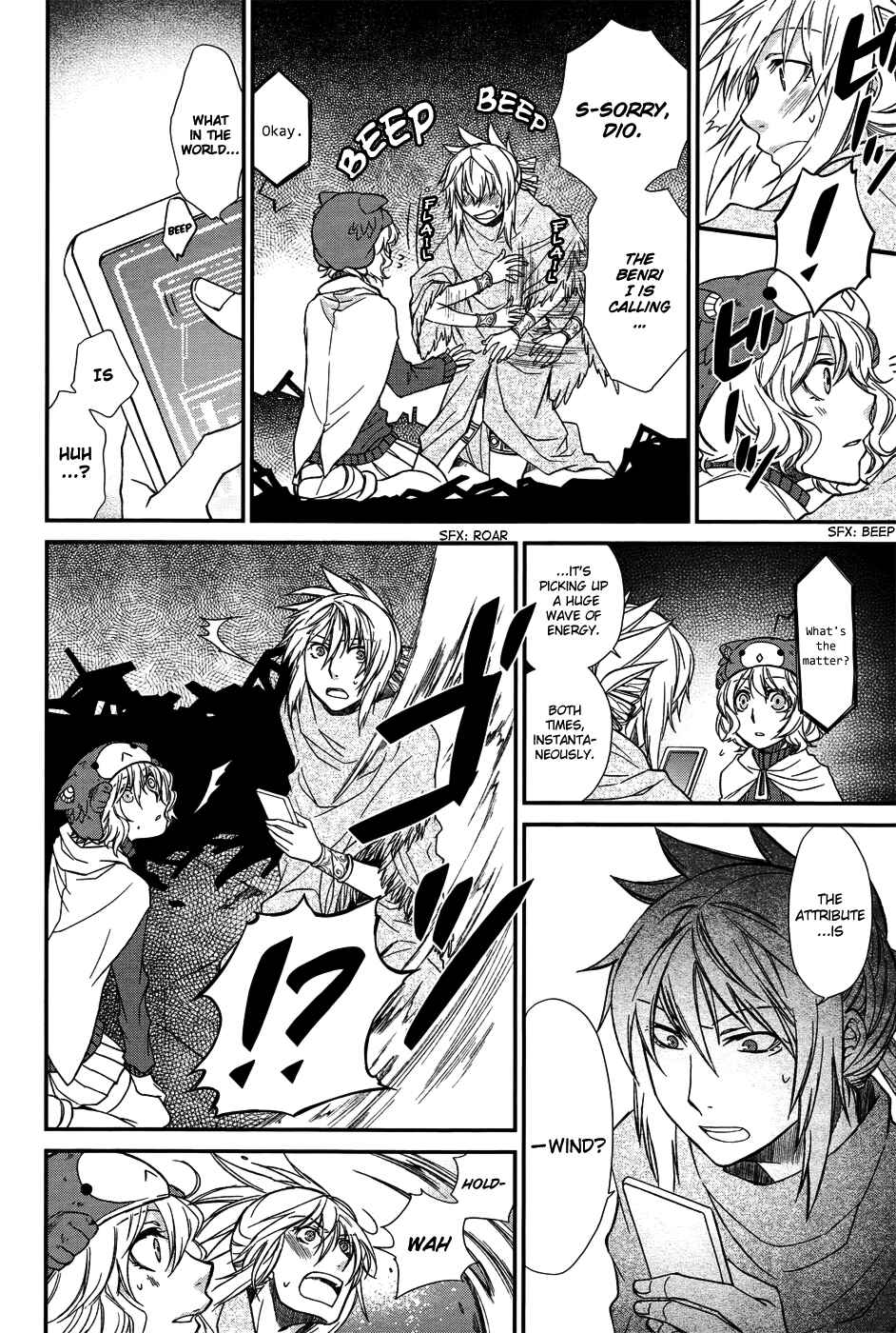 Page 23 Chapter 7 Shintetsu no Agartha
