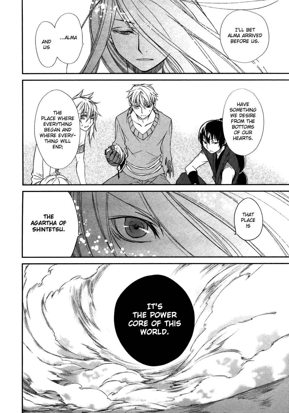 Page 11 Chapter 8 Shintetsu no Agartha