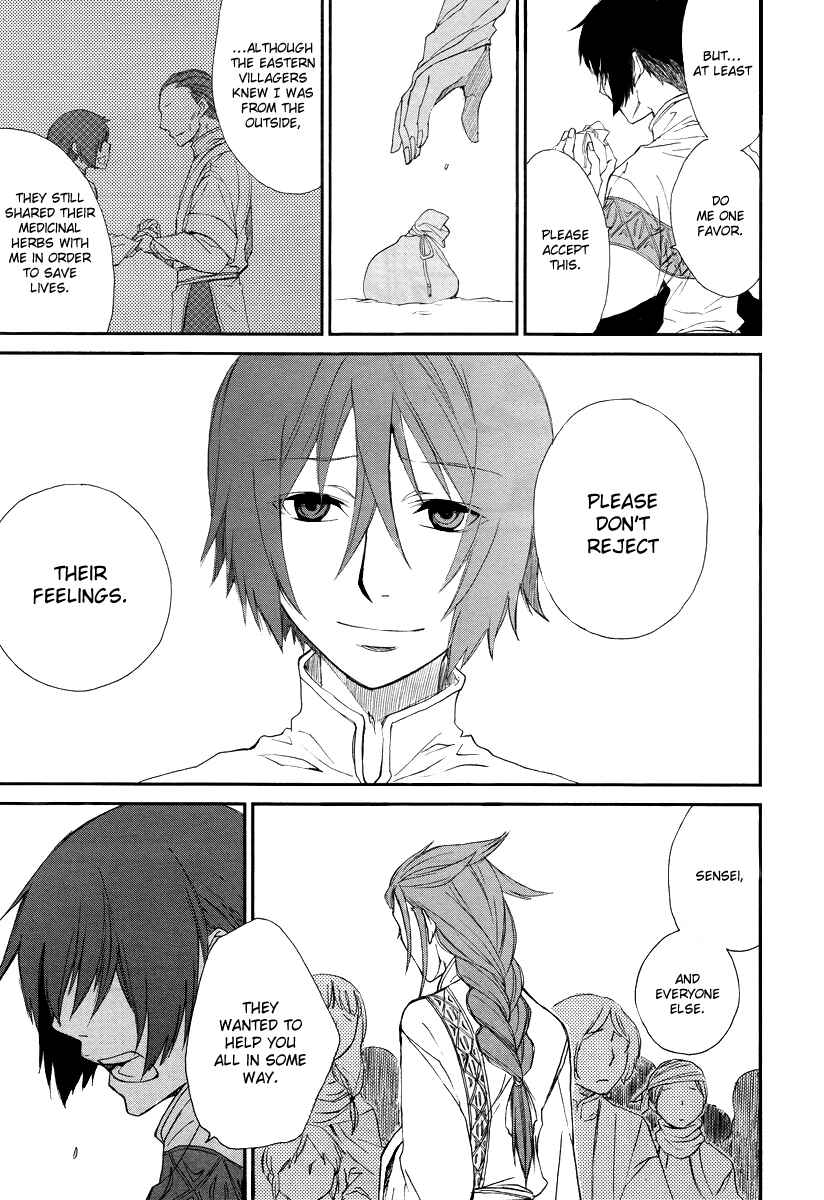 Page 28 Chapter 1 Shintetsu no Agartha