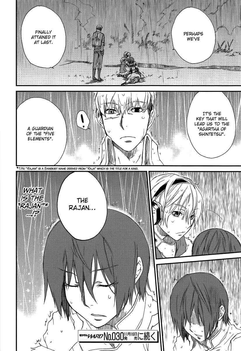 Page 47 Chapter 1 Shintetsu no Agartha