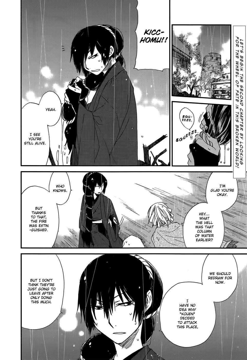 Page 4 Chapter 2 Shintetsu no Agartha