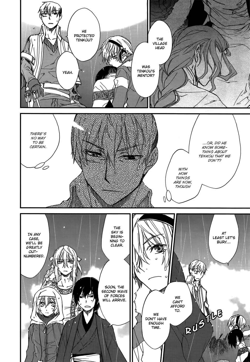 Page 6 Chapter 2 Shintetsu no Agartha