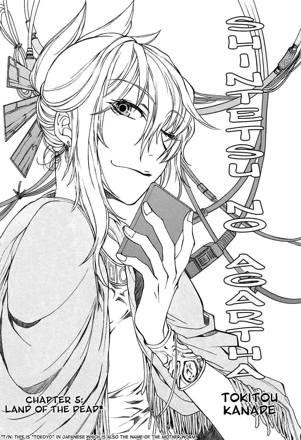 Page 4 Chapter 5 Shintetsu no Agartha