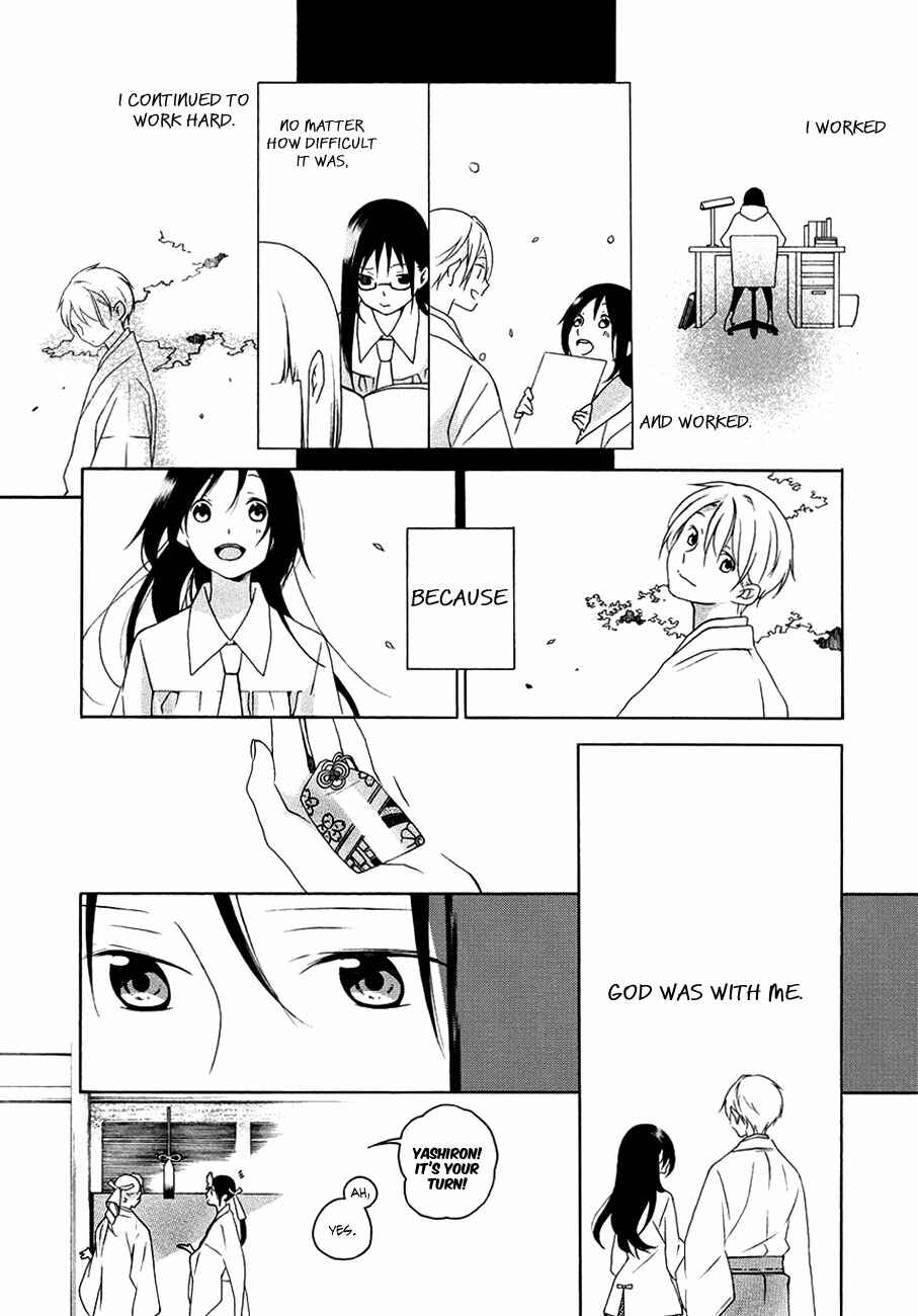 Page 13 Chapter Unknown_0310 Kamisama no Omamori