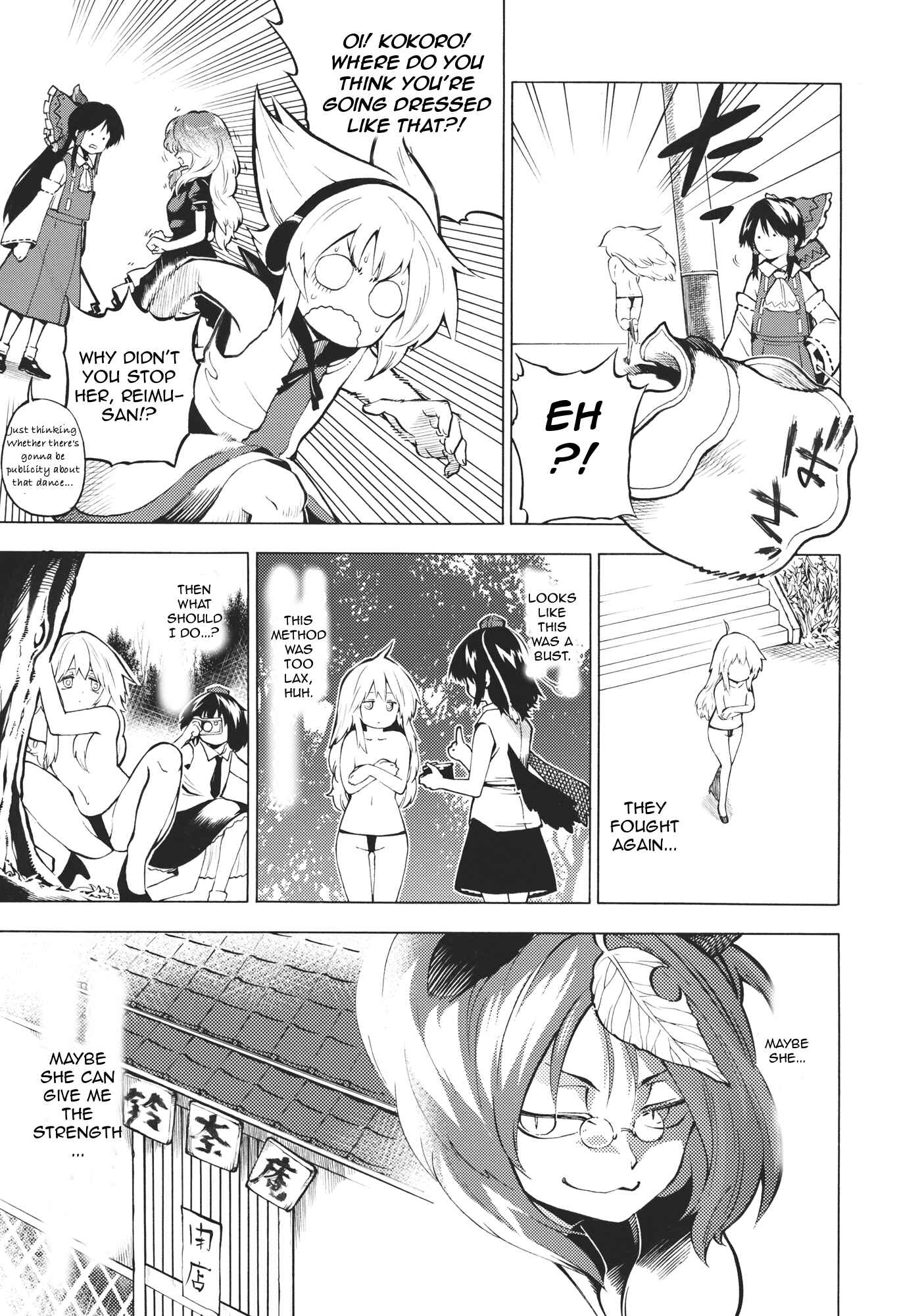Page 10 Chapter Unknown_ad3e Touhou - KOKOROSTEP (Doujinshi)