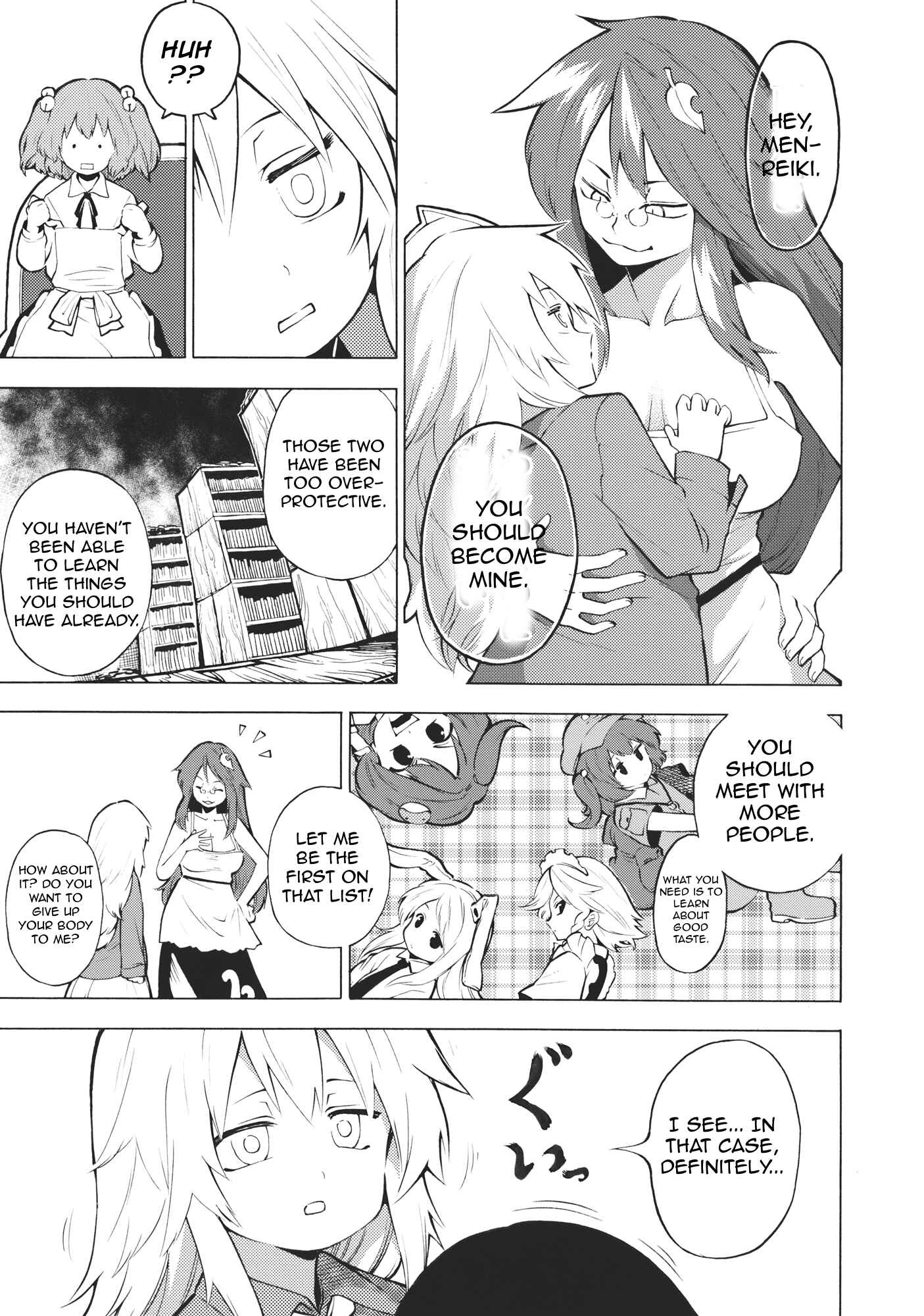 Page 12 Chapter Unknown_ad3e Touhou - KOKOROSTEP (Doujinshi)