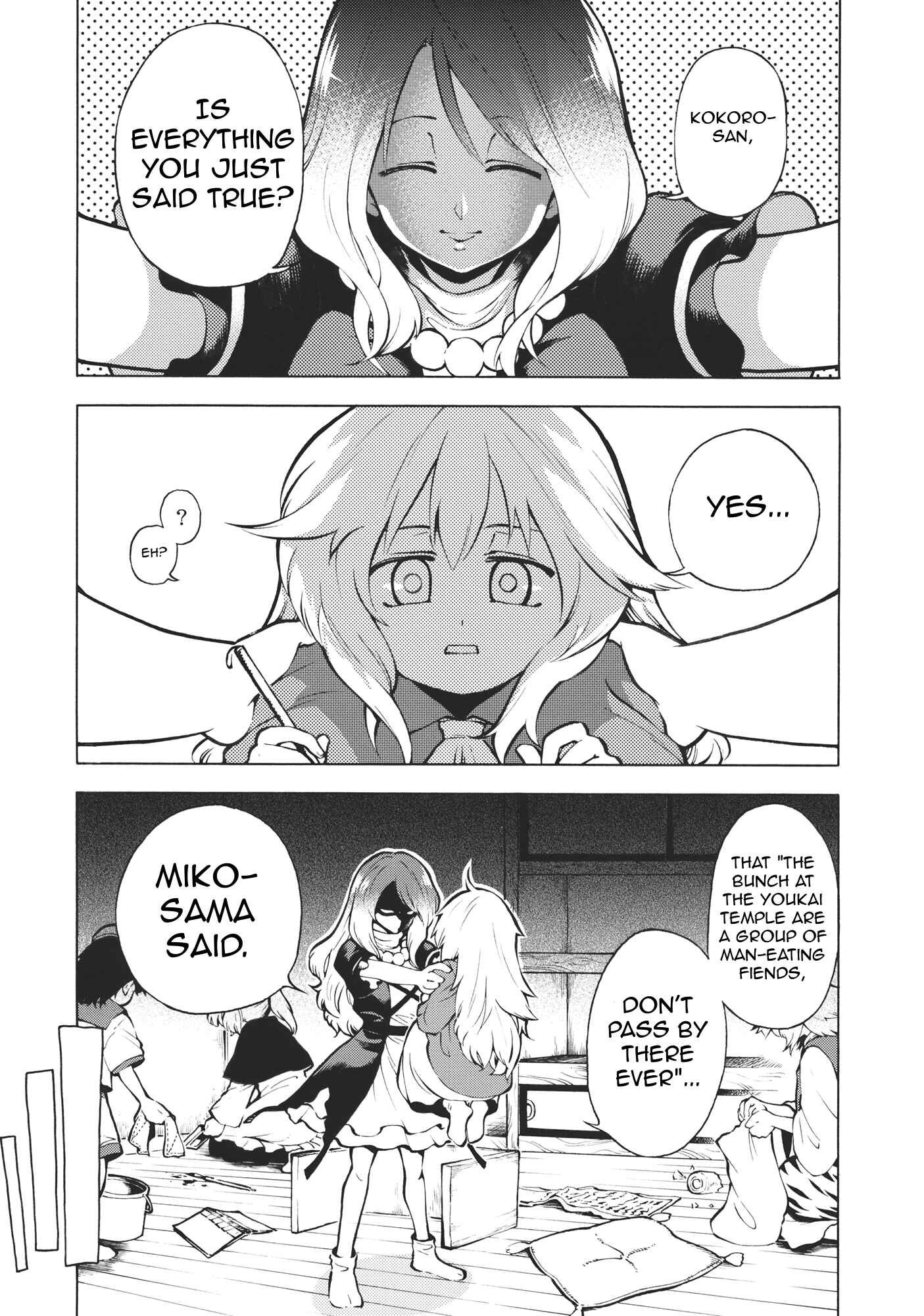 Page 2 Chapter Unknown_ad3e Touhou - KOKOROSTEP (Doujinshi)