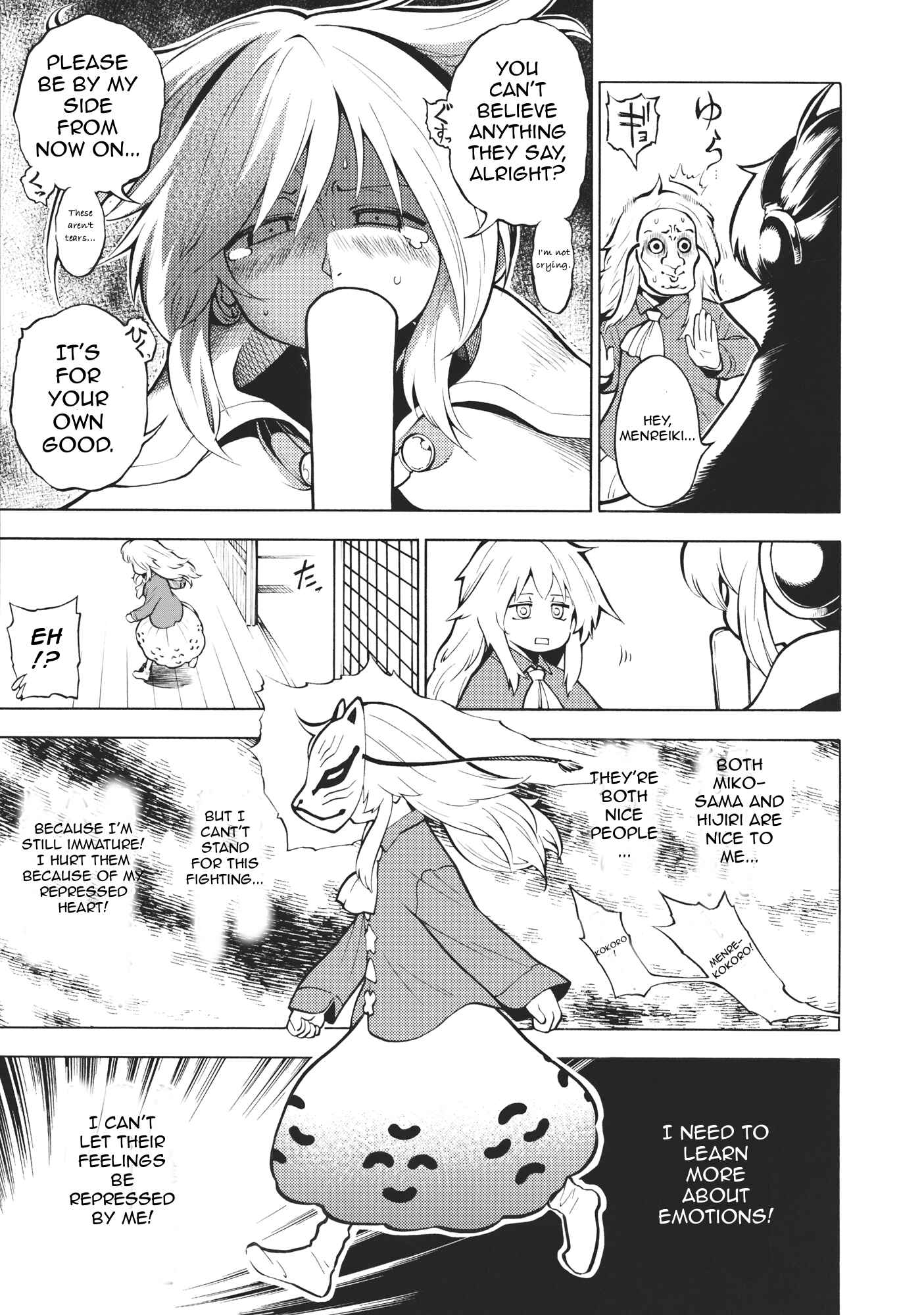 Page 4 Chapter Unknown_ad3e Touhou - KOKOROSTEP (Doujinshi)