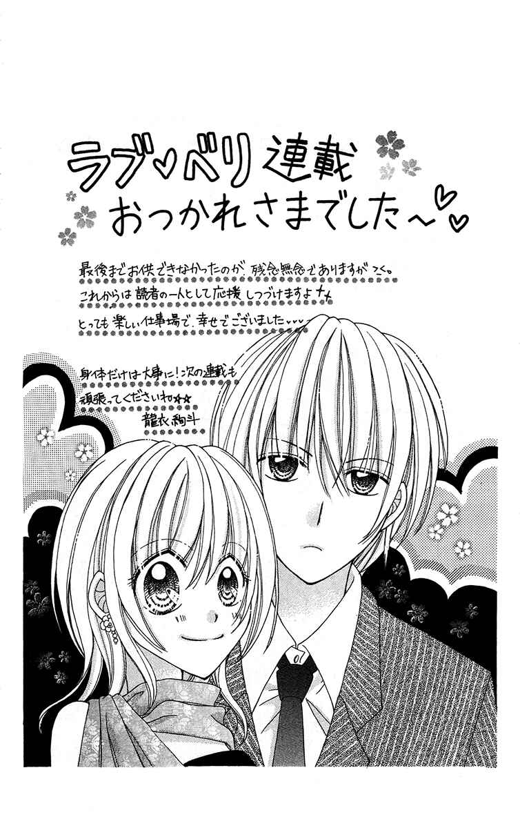 Page 13 Chapter 21.6 Love Berrish!