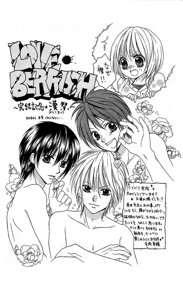 Page 14 Chapter 21.6 Love Berrish!