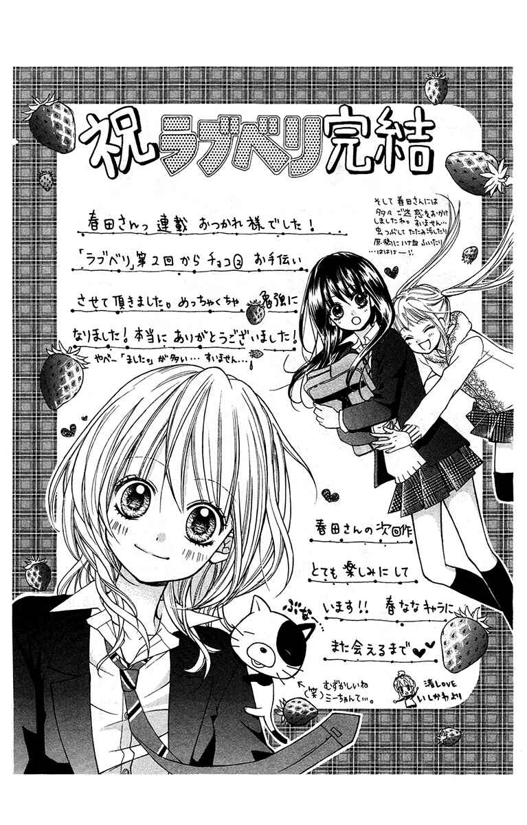 Page 15 Chapter 21.6 Love Berrish!