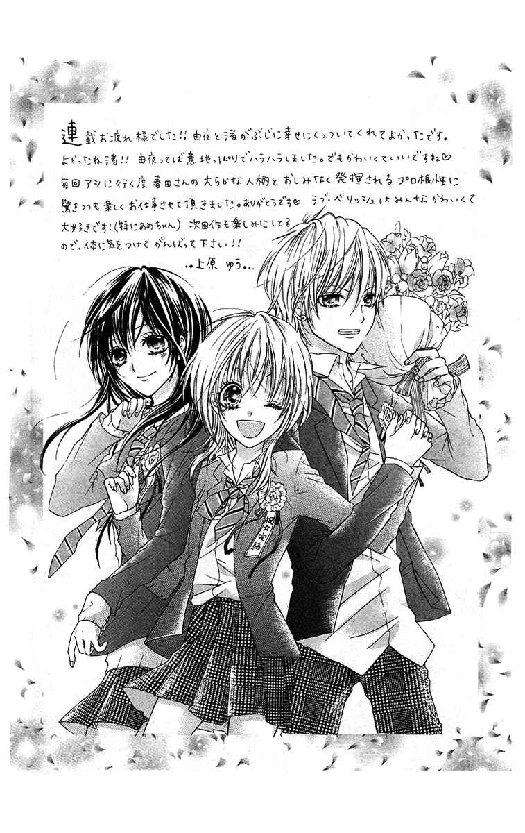 Page 16 Chapter 21.6 Love Berrish!