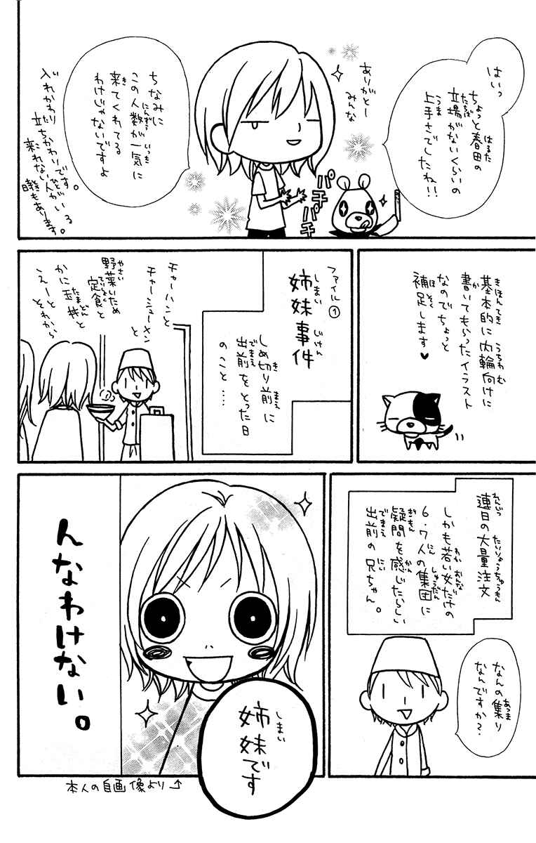 Page 21 Chapter 21.6 Love Berrish!