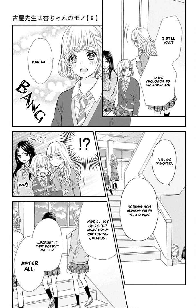 Page 24 Chapter 34 Furuya-sensei wa An-chan no Mono