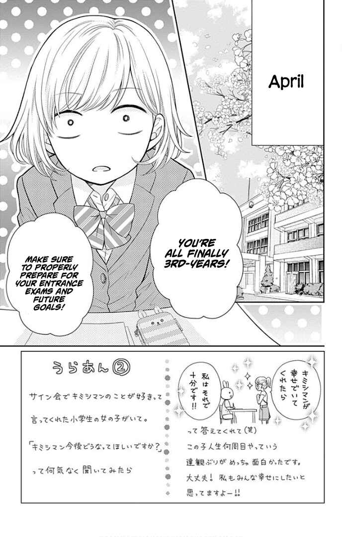 Page 6 Chapter 34 Furuya-sensei wa An-chan no Mono
