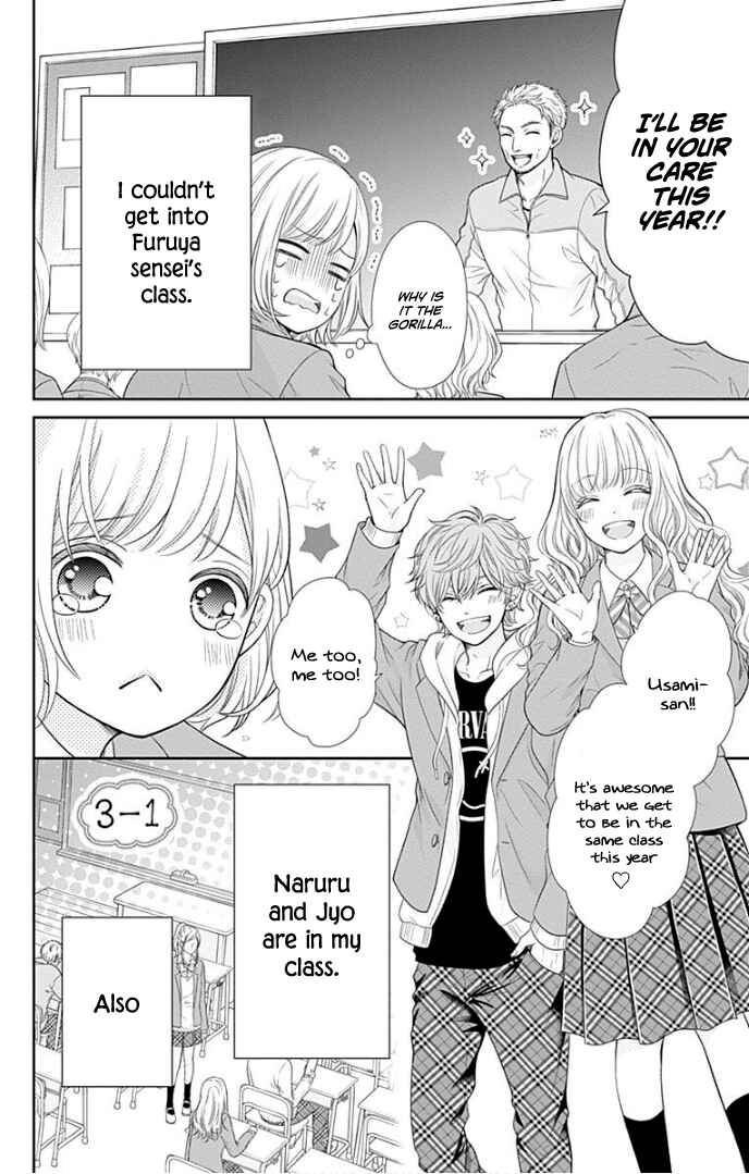 Page 7 Chapter 34 Furuya-sensei wa An-chan no Mono