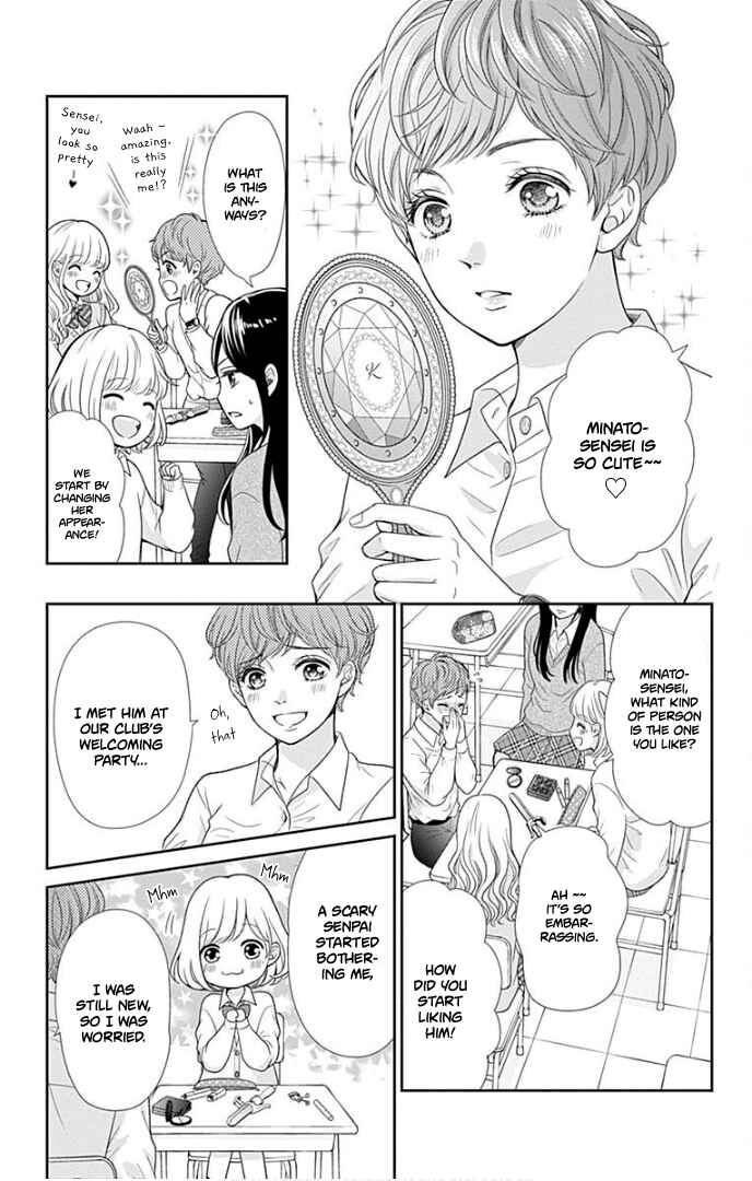 Page 14 Chapter 30 Furuya-sensei wa An-chan no Mono