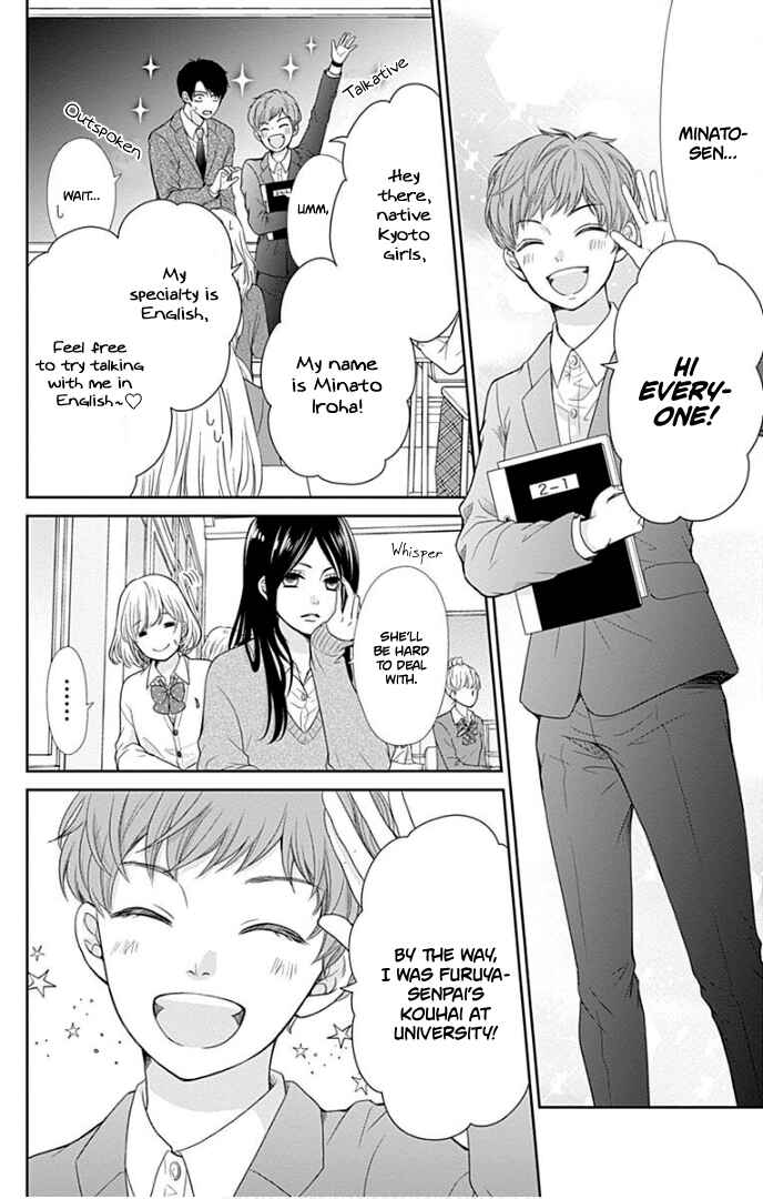Page 7 Chapter 30 Furuya-sensei wa An-chan no Mono