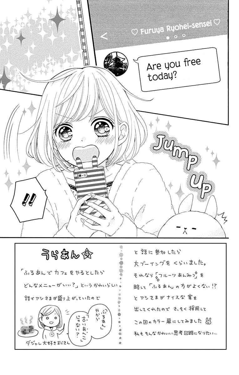 Page 6 Chapter 16 Furuya-sensei wa An-chan no Mono