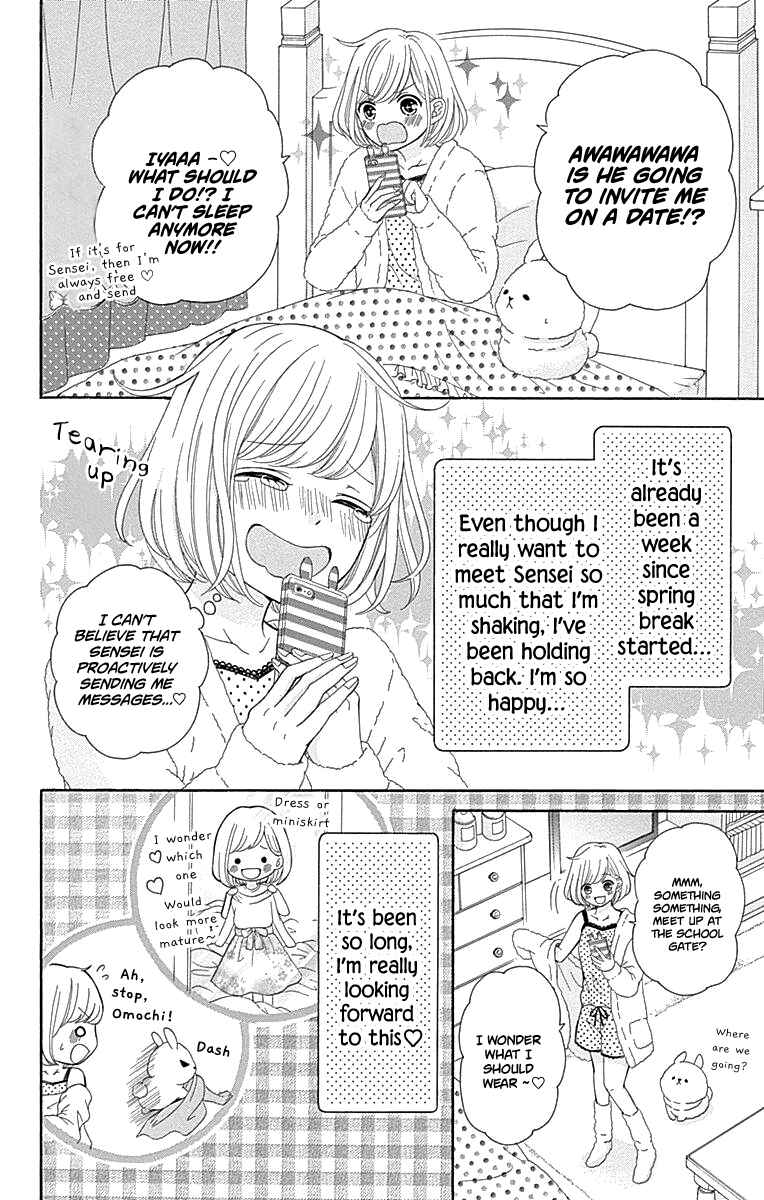 Page 7 Chapter 16 Furuya-sensei wa An-chan no Mono