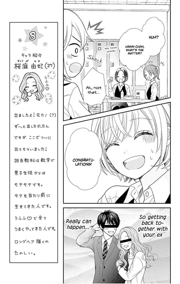 Page 16 Chapter 44 Furuya-sensei wa An-chan no Mono