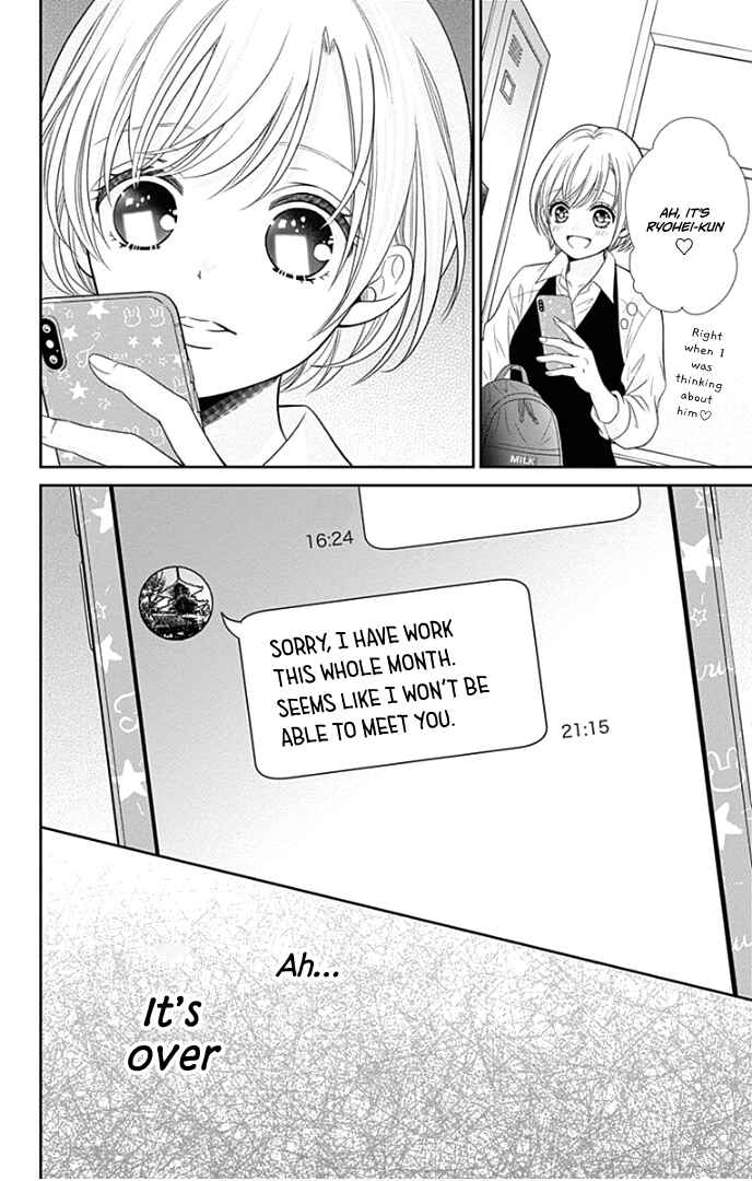 Page 23 Chapter 44 Furuya-sensei wa An-chan no Mono