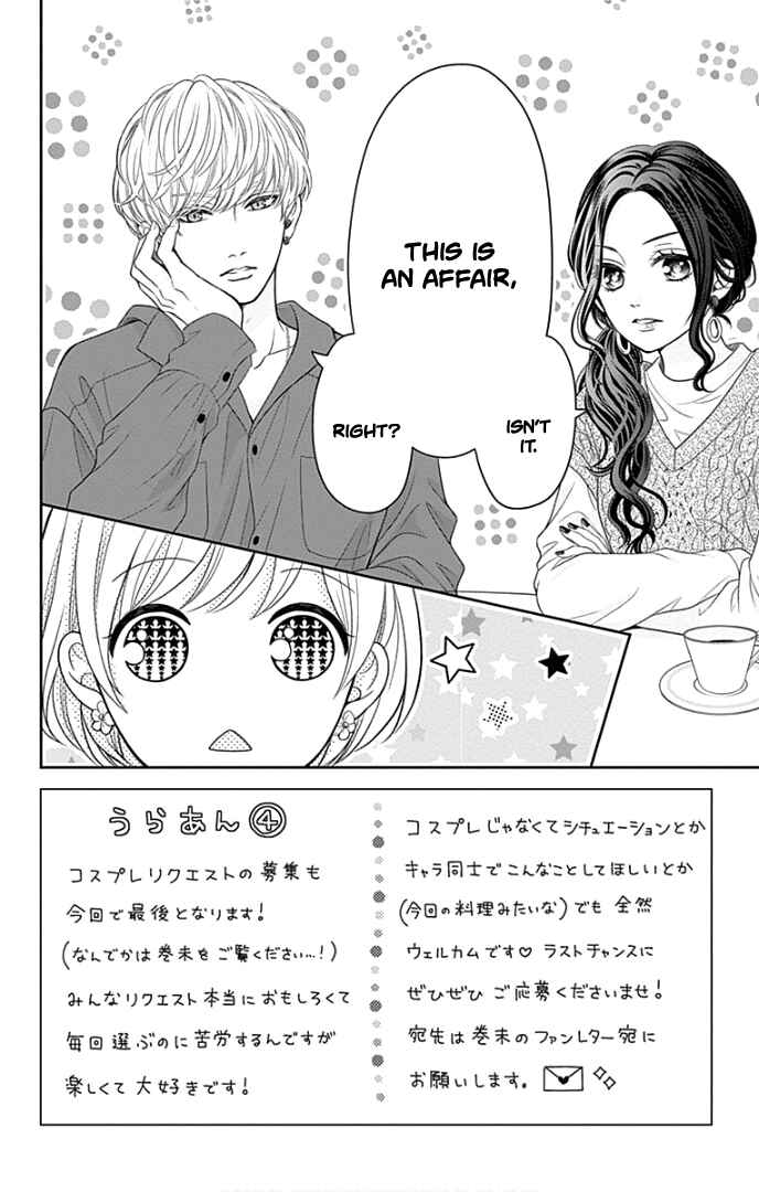 Page 5 Chapter 44 Furuya-sensei wa An-chan no Mono