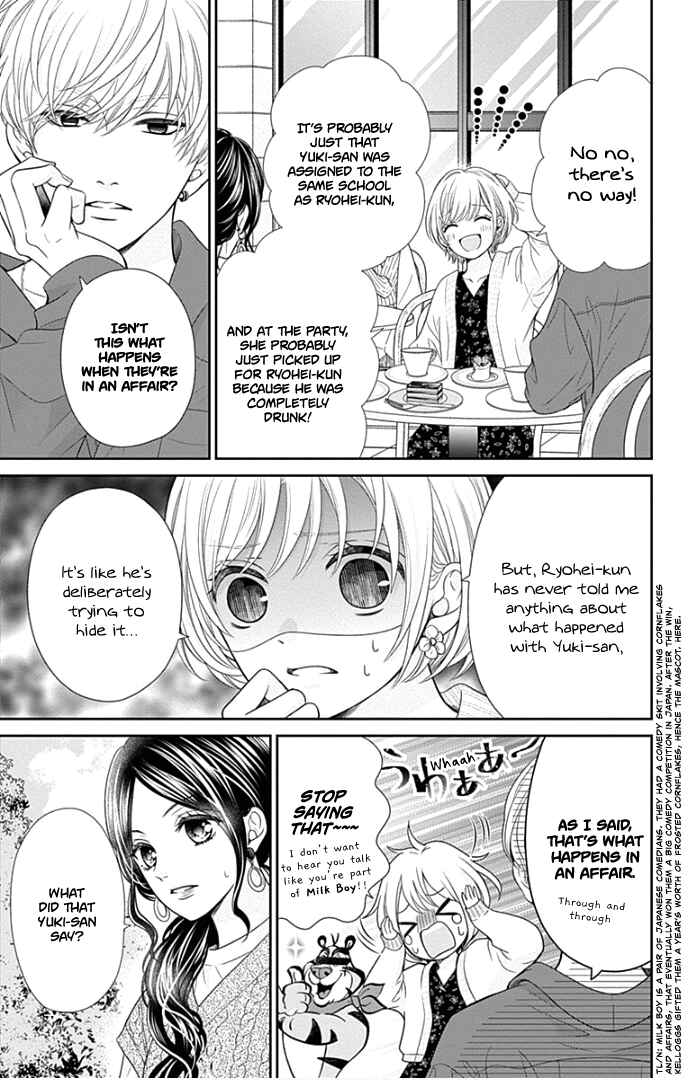 Page 6 Chapter 44 Furuya-sensei wa An-chan no Mono