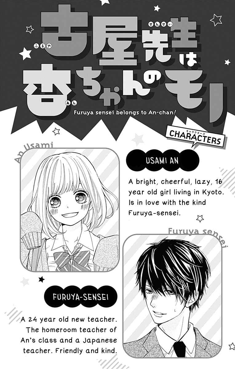Page 5 Chapter 9 Furuya-sensei wa An-chan no Mono