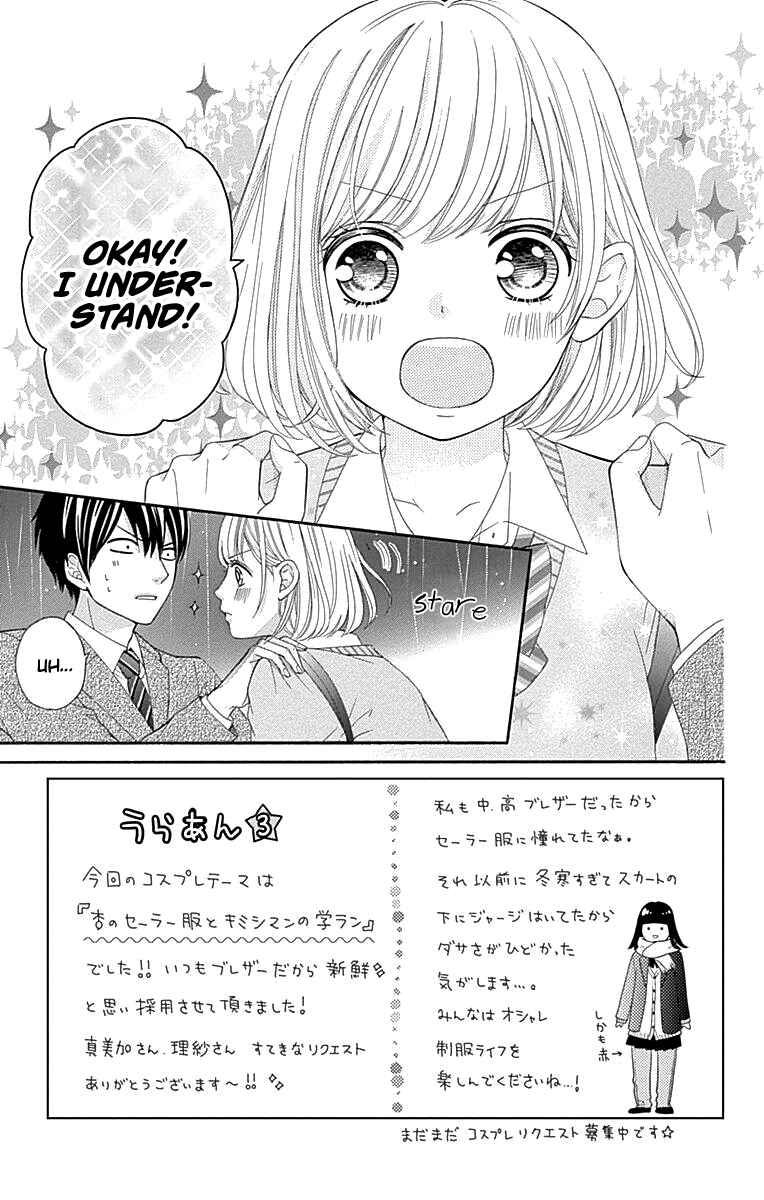 Page 7 Chapter 15 Furuya-sensei wa An-chan no Mono