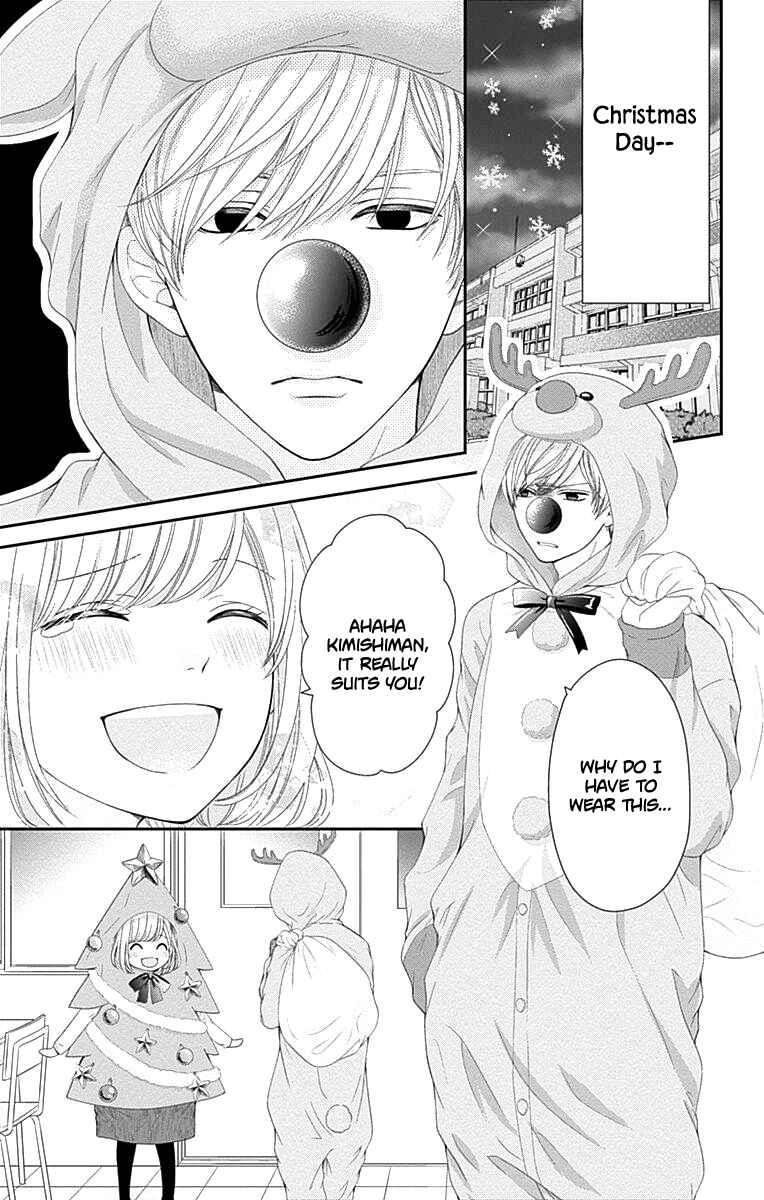 Page 10 Chapter 16.5 Furuya-sensei wa An-chan no Mono