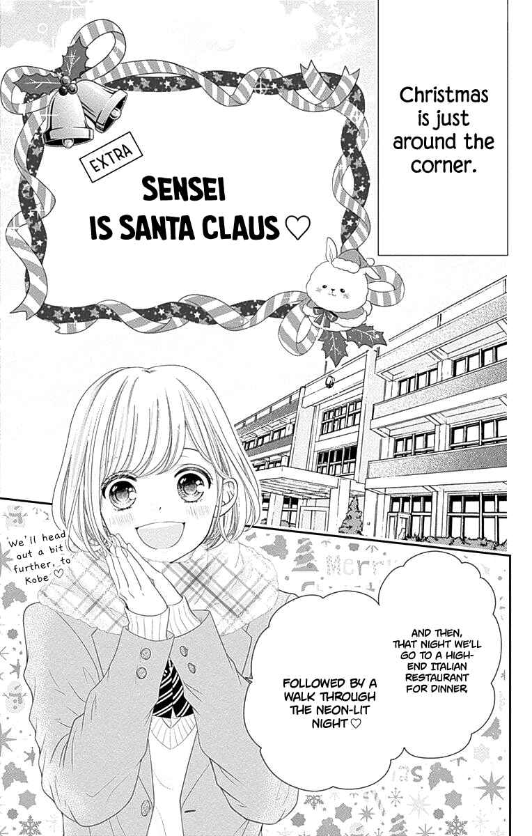 Page 4 Chapter 16.5 Furuya-sensei wa An-chan no Mono