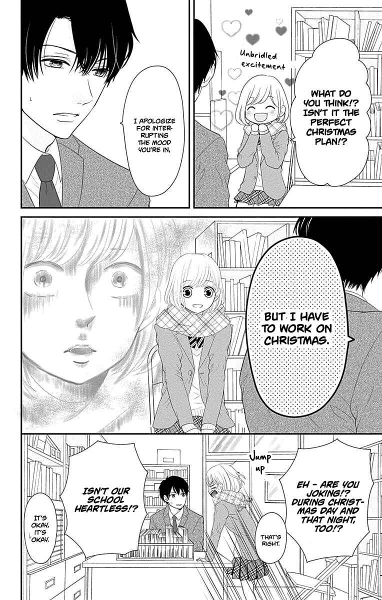 Page 5 Chapter 16.5 Furuya-sensei wa An-chan no Mono