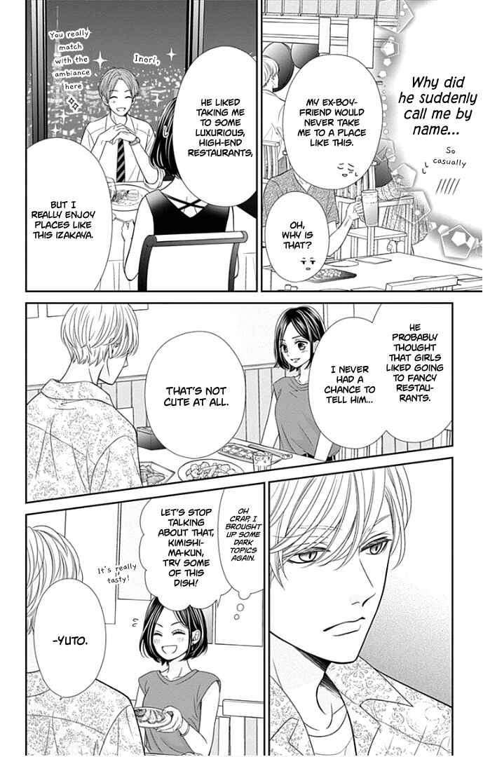 Page 19 Chapter 47 Furuya-sensei wa An-chan no Mono