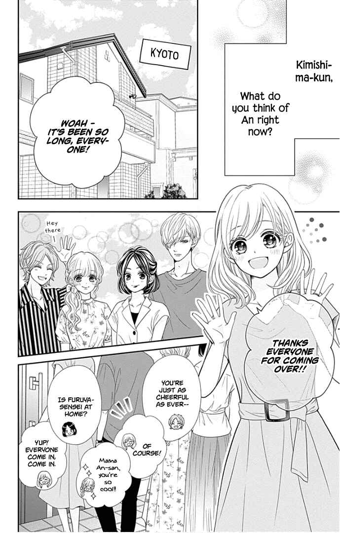 Page 23 Chapter 47 Furuya-sensei wa An-chan no Mono