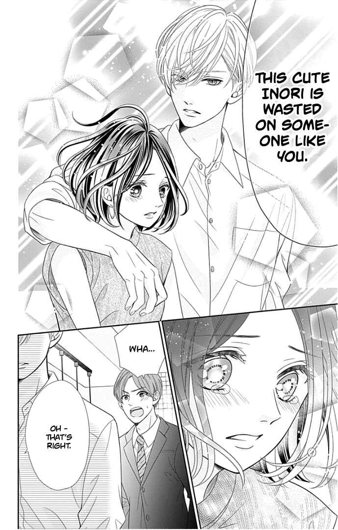 Page 35 Chapter 47 Furuya-sensei wa An-chan no Mono