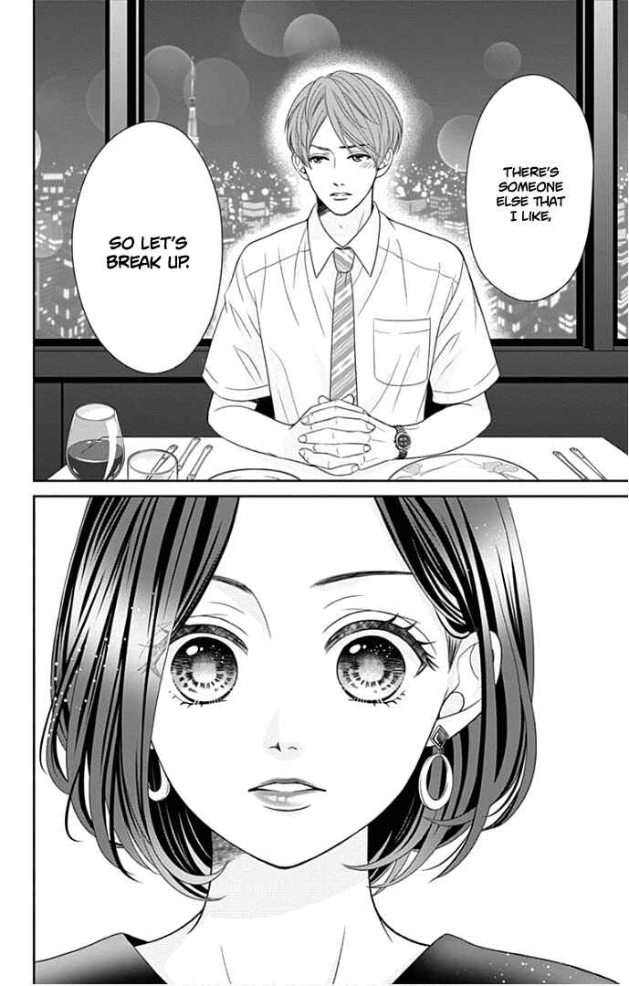 Page 5 Chapter 47 Furuya-sensei wa An-chan no Mono
