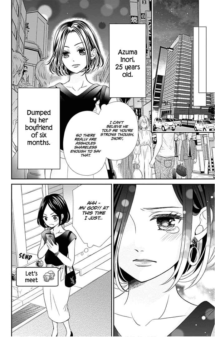 Page 7 Chapter 47 Furuya-sensei wa An-chan no Mono