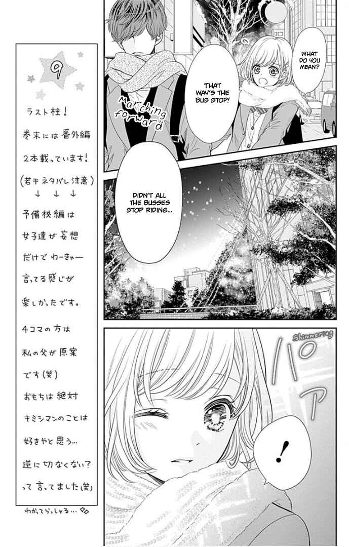 Page 28 Chapter 40 Furuya-sensei wa An-chan no Mono
